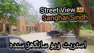 STREET VIEW CITY SANGHAR SINDH PAKISTAN MOOMAL TV