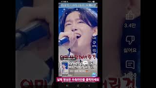 첫소절부터 너무도 애절한  김용빈/애인 #미스터트롯3