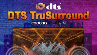 이스트라 쿠카TV 중소기업 유일 DTS 트루 서라운드 탑재! 쿠카 더 스마트 AI