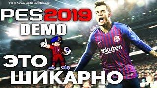 PES 19 Demo - ЭТО ЛУЧШИЙ ФУТБОЛЬНЫЙ СИМУЛЯТОР ?