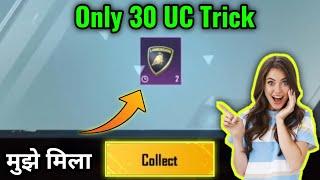 Get Lamborghini 30 UC Trick  ? Prajapati Gaming