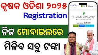 krushak odisha portal online apply | krushak odisha registration process 2024-25/Krushak odisha 2025