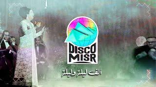 Disco Misr - Alf Leila We Leila Remix | ديسكو مصر - الف ليلة وليلة ريمكس