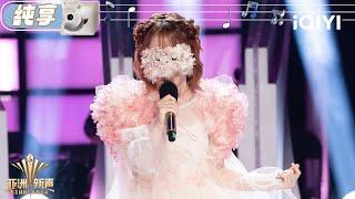 [Stage] KohanaLam "君の神様になりたい" | Sing!Asia | iQIYI SuperShow