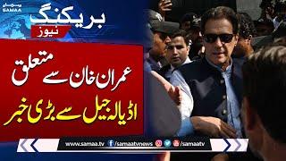 Imran Khan | Important News from Adiala Jail | Breaking News | Samaa TV