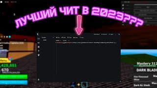 Как скачать читы для роблокса в 2023??? Как скачать fluxus в 2023???