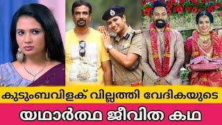 Kudumbavilaku serial vedika real life | saranya anand | sudhi m talks