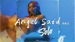 萬妮達 Vinida -《SOLO獨行者》- Angel Said (ft. Jony J)｜CC歌詞字幕