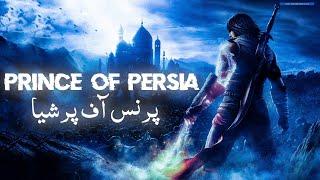 Real story of Prince of Persia against islam | History of Rostam dastan | Amber Voice | Urdu & Hindi