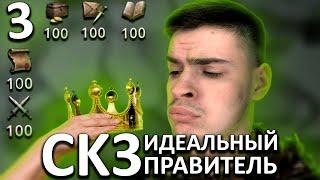 Сделали артефакт на заказ  ▶ Самый лучший правитель в crusader kings 3. CK3 идеальный правитель