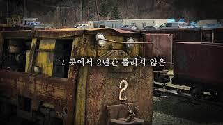 김재희 작가 신착 추리 소설
