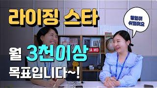 보만세 9월 인터뷰 안수영팀장님 (감탄지사)