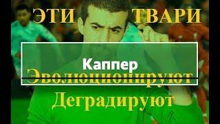 Нарисованные примеры и реальный обман от канала индустрия беттинга!