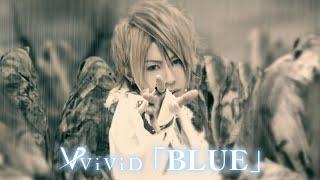 ViViD『BLUE』-MV Full version