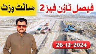 Faisal Town Phase 2 Site Visit = 26-12-2024 Complete Development Update