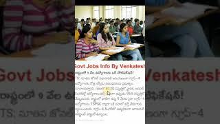 One Notification for 9,000 Thousand Jobs in The Telangana State || Group 4 Jobs Notification Update