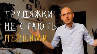 Як геній статистики перевернув нашу уяву про успіх або чому я ніколи не стану YouTube зіркою.