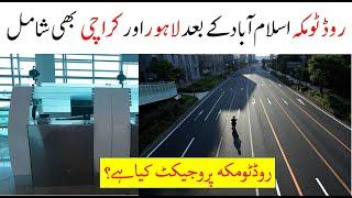 What is Road to Makkah Project | A best Facility for Pakistani Pilgrims on Airport | Saudi Info