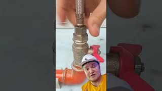 РЕАЛЬНО полезный совет сантехника #сантехник