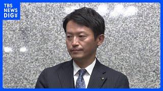 斎藤兵庫県知事の陣営で広報全般を任されたとするPR会社社長、県の有識者会議に3年前から“有償”で出席　県から計15万円の支払い｜TBS NEWS DIG