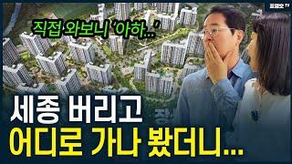 청주에 가보고 '깜짝' 놀랐습니다.