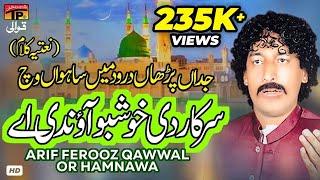 Jado Parhan Darood Main Sahwan Vich Sarkar Di Khushboo Aoundi Aey | Arif Ferooz Qawwal or Hamnawa