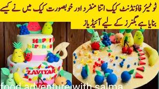 Two tier cake |  birthday cake | cake decorating ideas | food adventure with salma