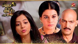 Astha ने Anjali को Niranjan से कैसे बचाया? | Iss Pyar Ko Kya Naam Doon Ek Baar Phir