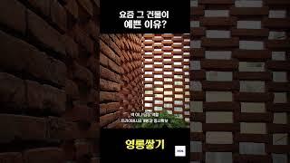 성수동 힙플레이스에 무조건 있는 그거(?) 영롱쌓기 [BSN건설]