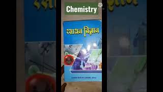 chemistry B.sc 1th year  By sourabh kushwah no 1