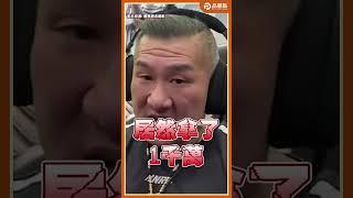 人未到錢先到?館長直球對決八炯怒喊告!急問小宇:我的一千萬咧  #館長 #八炯 #中國 #義烏 #電商 #統戰 #台胞證  @Notorious_3cm