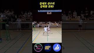 김네오 선수의 강력한 전위!