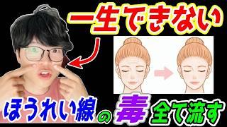 【顔の老廃物流して57歳⇨49歳】別人級に変わる️頬骨リフトアップでほうれい線、顔のたるみ、マリオネットラインが解消するエクササイズ️