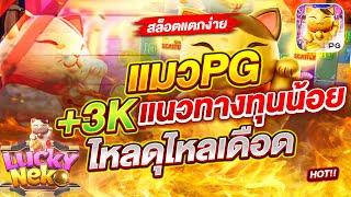 สล็อตแตกง่าย สล็อตpg สล็อตเว็บตรง สล็อตวอเลท สล็อต เว็บตรง slot pg