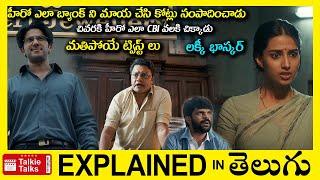 ఎన్నో ట్విస్ట్ లు-హీరో ఎలా CBI వలకి చిక్కాడు-thriller movie full story explained in Telugu-Movie