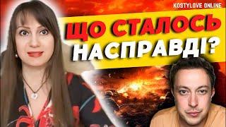 СТРАШНА ПОВІНЬ В УКРАЇНІ? ! ІРИНА НЕЙМОВІРНИЙ СВІТ ТАРО ТА ДМИТРО КОСТИЛЬОВ