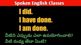 I did - I have done - I am done |Lesson#110| Spoken English Through Telugu