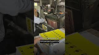 Производство упаковки #упаковка #коробка #пакет #бренд