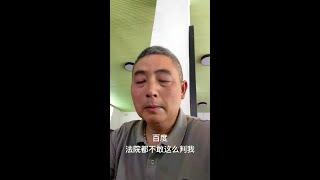 Baidu's Li Yanhong  what kind of crime did I commit?