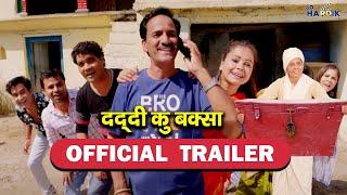 DADDI KU BAKSA - Officiall TRAILER - GARHWALI MOVIE - VEJAY BHARTE | HARDIK Films