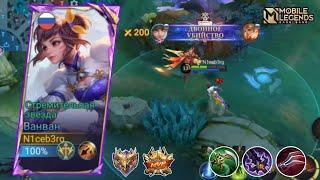 ЧЕМ ДАЛЬШЕ В ЛЕЙТ, ТЕМ БЛИЖЕ ПОБЕДА! | Mobile Legends: Bang Bang