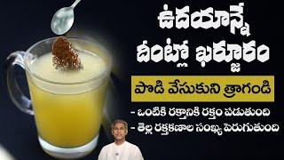 How to Improve White Blood Cells Count | Reduces Infections | Immunity | Dr.Manthena's Health Tips