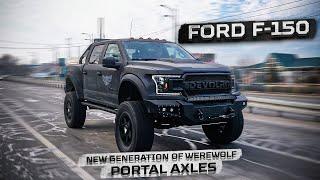 New generation of WEREWOLF PORTAL AXLES. Ford F-150