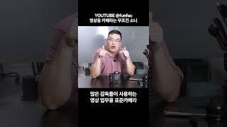 영상촬영용 카메라는 소니 A7M4 추천