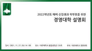 신입생을 위한 대전대학교 비교과 프로그램 소개