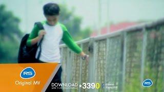 ง้อ : อนัน อันวา Anan Anwar [Official MV]