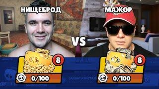 НИЩЕБРОД vs МАЖОР! ДОНАТ ПРОТИВ СКИЛЛА В ОТКРЫТИИ СУНДУКОВ. ОР ВЫШЕ ГОР!:)))