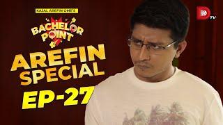 Bachelor Point | Arefin Special | EPISODE- 27 | Shamim Hasan Sarkar