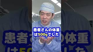 Q：赤ちゃんの心臓手術は誰がやるんですか？【本物の外科医が回答】 #shorts