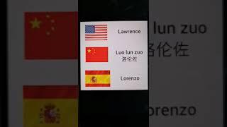 Lorenzo洛伦佐lawrence